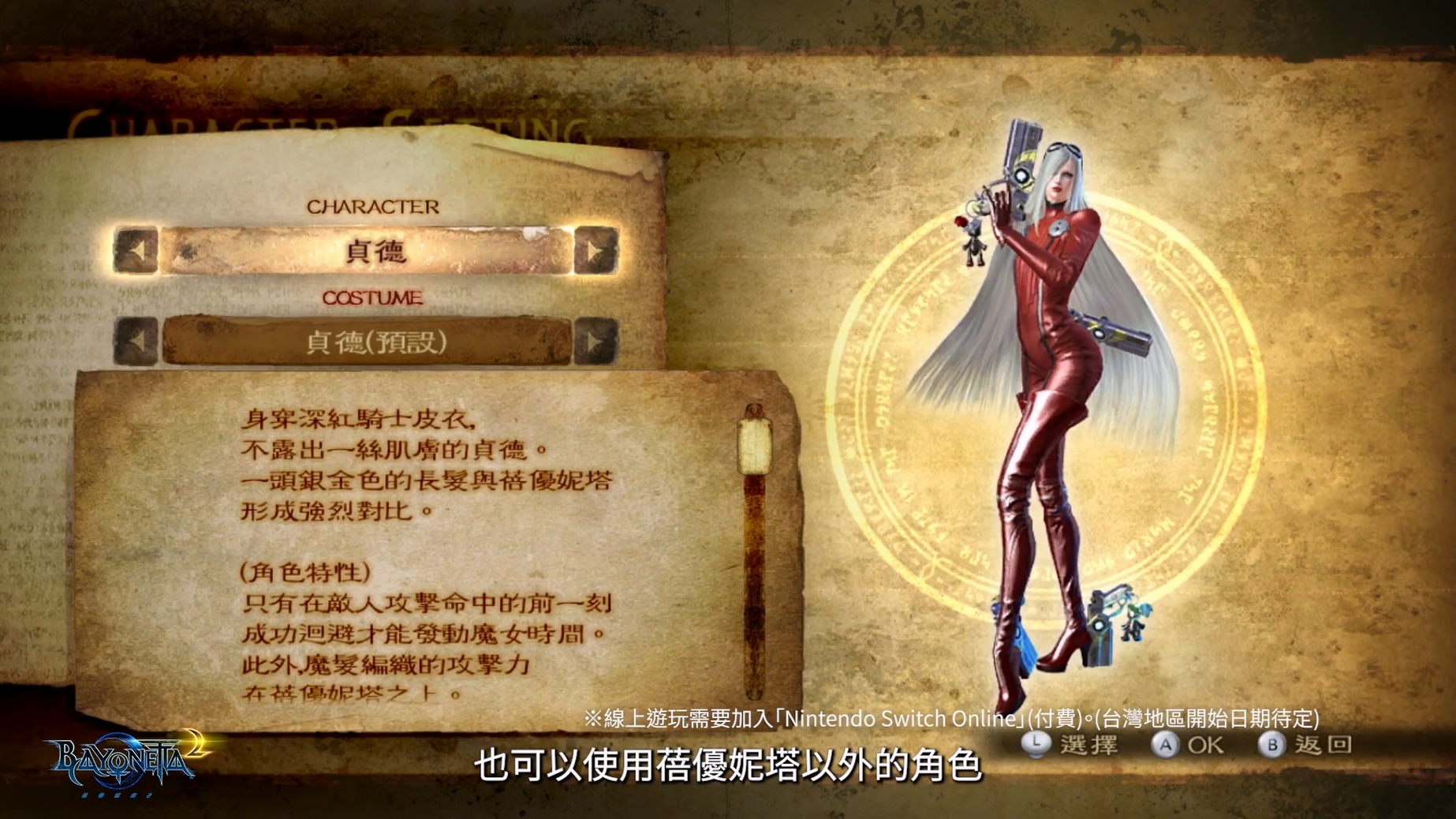 《魔兵驚天錄》和《魔兵驚天錄2》中文宣傳片公佈，中文實體版今日發售