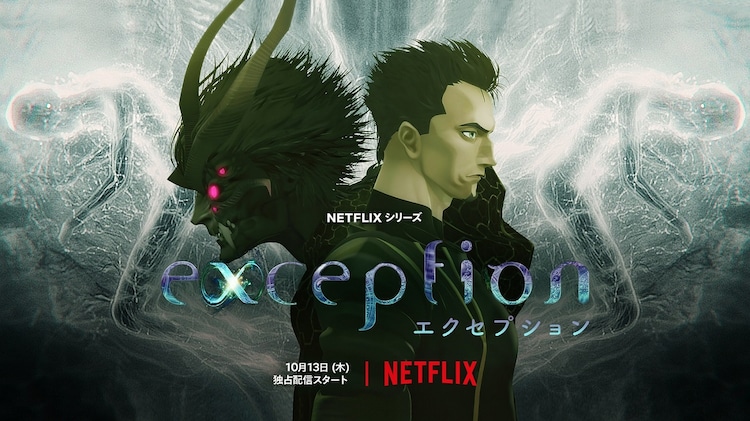 《陰陽師》、《鬼武者》動畫化！Netflix「TUDUM Japan」動畫信息匯總