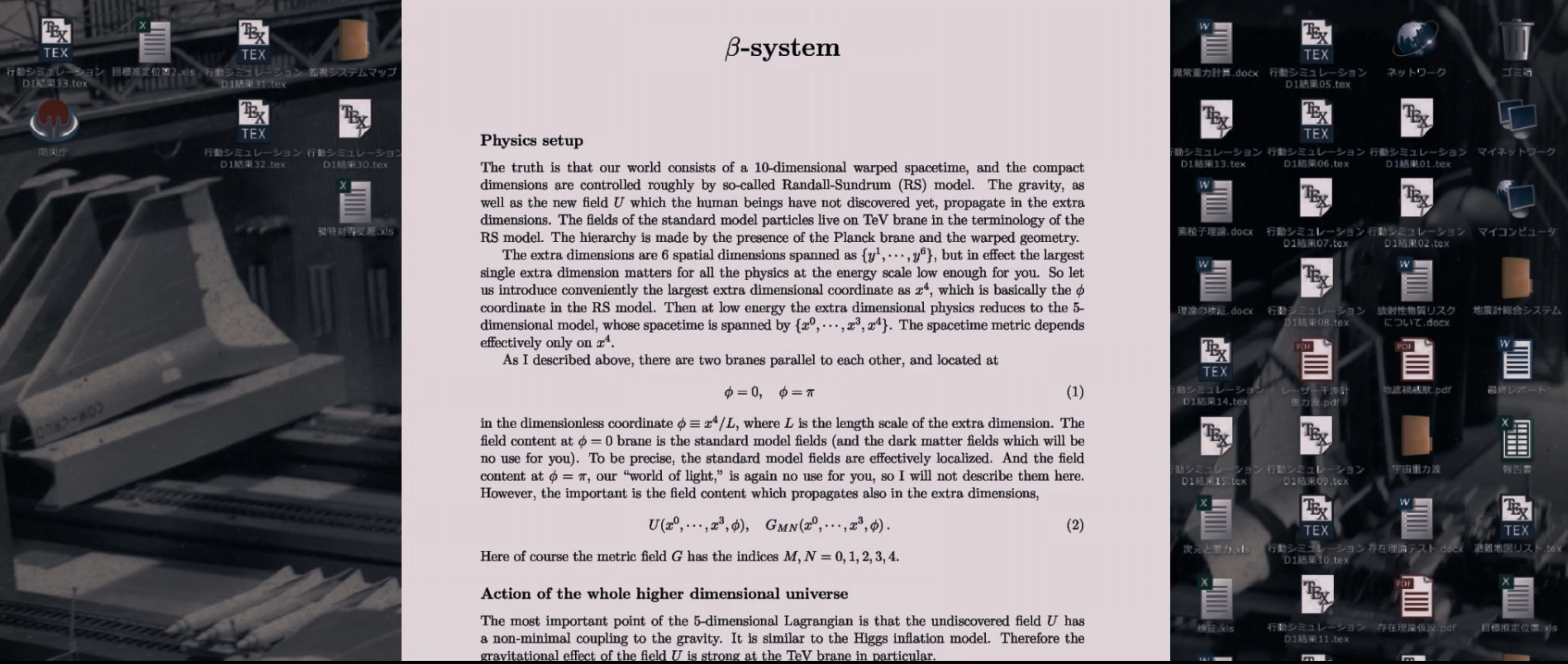 《新·奧特曼》也是庵野秀明給高能物理學者的一封情書