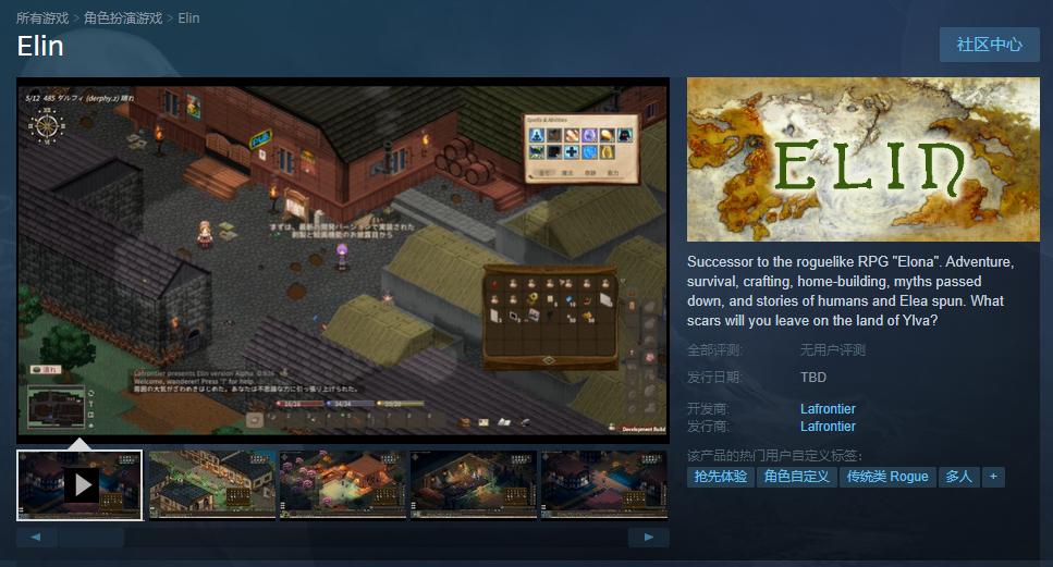 經典RPG《伊洛納》正統續作《Eiln》上架Steam 最早年底發售