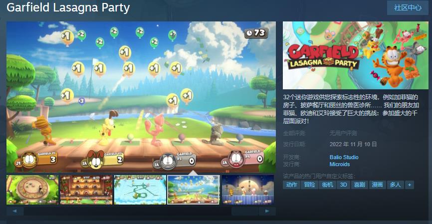 《加菲貓千層面派對》Steam頁面上線 11月10日發售
