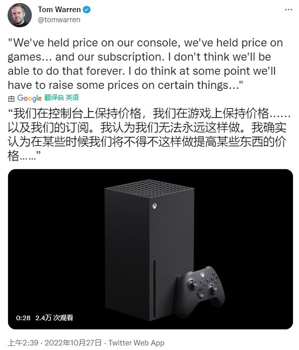Xbox老大向媒體訴苦稱不得不提高主機和XGP價格