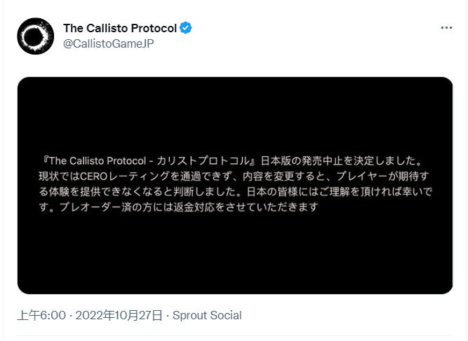 《卡利斯托協議》在日本取消發售 因無法通過遊戲評級
