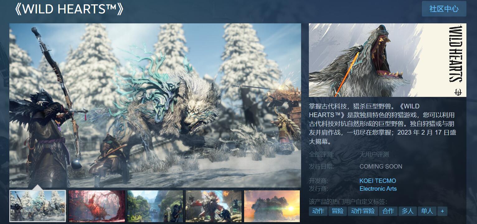 光榮xEA《狂野之心》上架Steam、Epic 2月17日發售