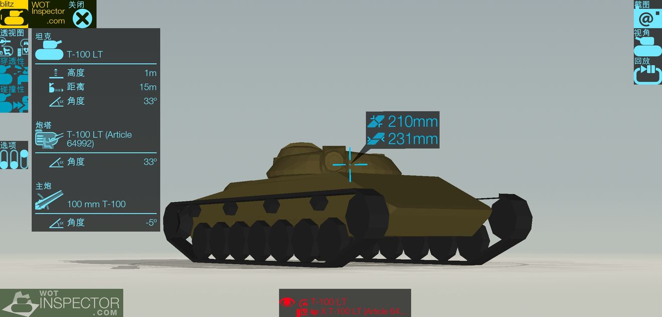 《坦克世界閃擊戰》T-100LT怎麼樣 T-100LT強度介紹