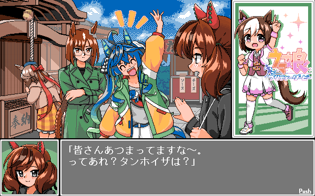 PC-98風紳士向美少女遊戲新作《同居人》正在開發中