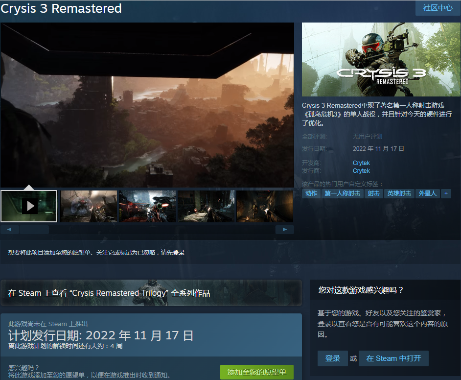 《末日之戰2/3》高清版上架Steam 11月17日正式發售