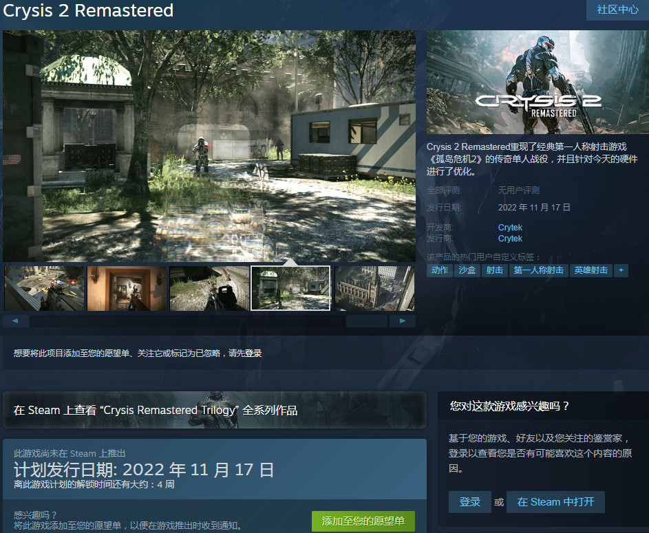 《末日之戰2/3》高清版上架Steam 11月17日正式發售