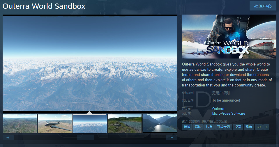 《外在世界沙盒》上架Steam 創造屬於你的地球風景