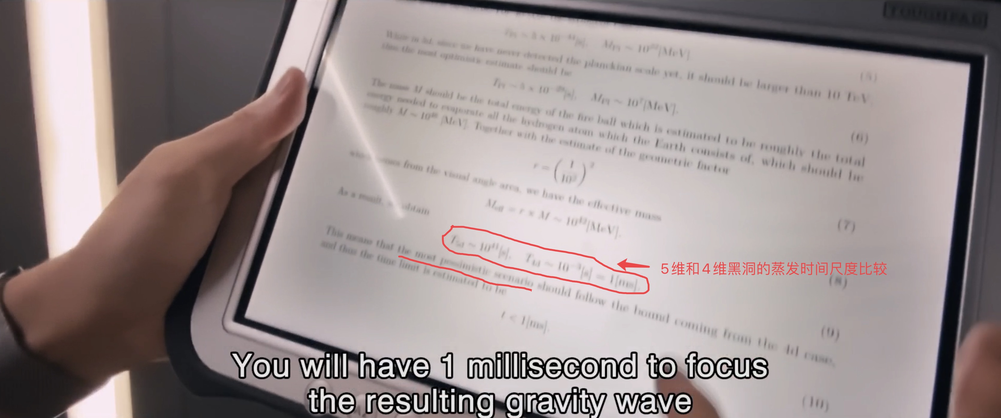 《新·奧特曼》也是庵野秀明給高能物理學者的一封情書
