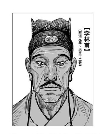《刺客教條王朝》漫畫歷史人物、背景故事梳理