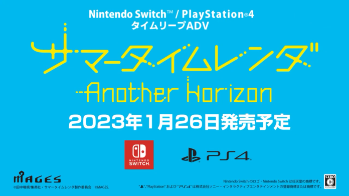 《夏日重現 Another Horizon》PV2公佈 明年1月正式發售