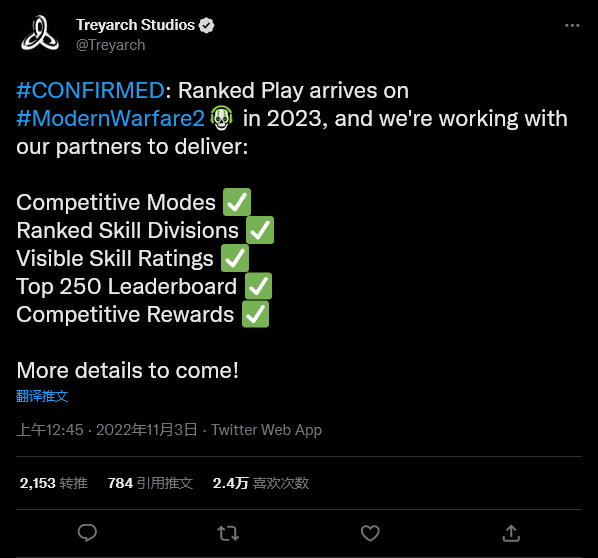 《決勝時刻現代戰爭2》排位匹配模式至少要到明年才會添加