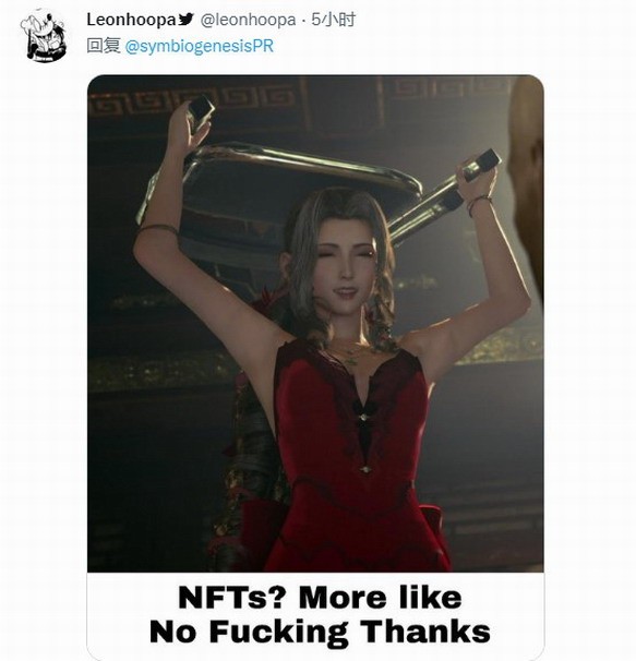 SE新商標竟然是NFT項目不是《寄生前夜》 粉絲怒了