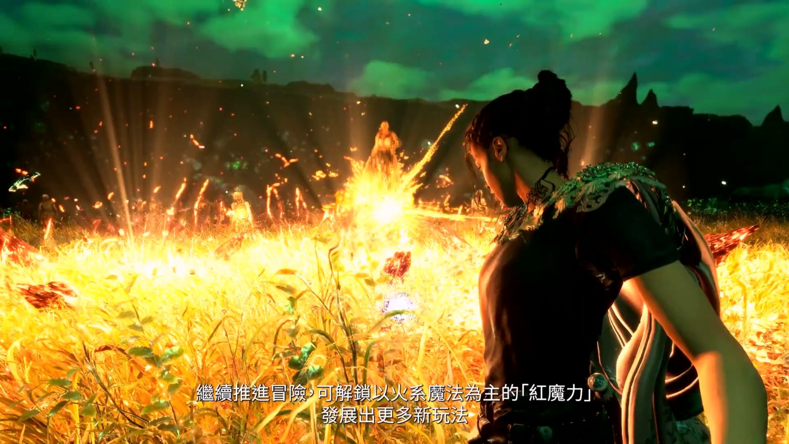 《魔咒之地》「魔法戰鬥」介紹視頻 中文字幕
