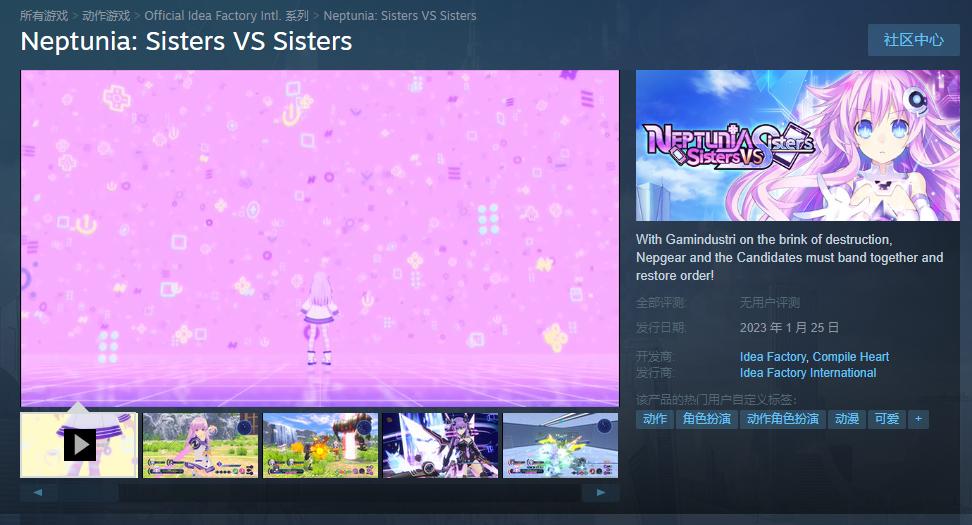 《超次元海王星姐妹VS姐妹》Steam發售日期公佈