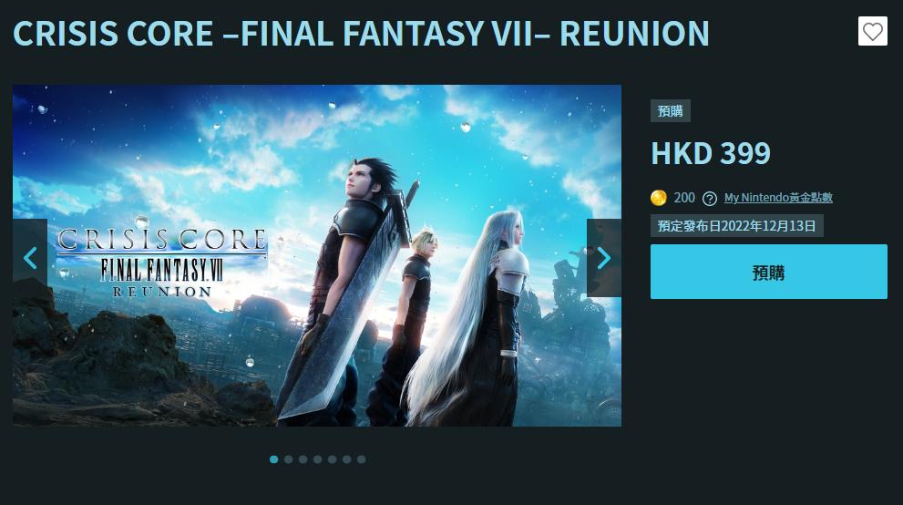 《核心危機 最終幻想VII Reunion》NS港服預購開啟 售價399港幣