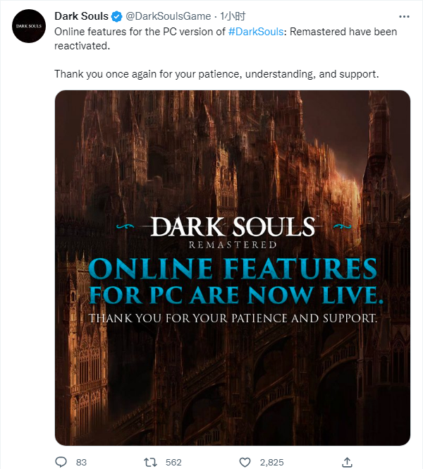 《黑暗靈魂重製版》PC版線上伺服器已經重新啟