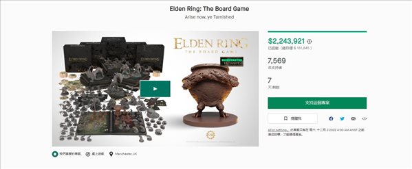 《艾爾登法環》實體桌遊已眾籌224萬美 宣傳片公布