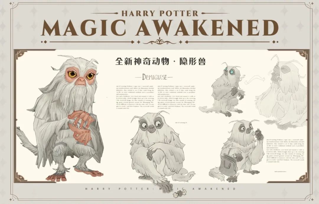 《哈利波特魔法覺醒》12月神奇動物 隱形獸一覽