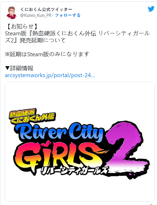 《熱血硬派外傳 熱血少女2》Steam版將延期發售