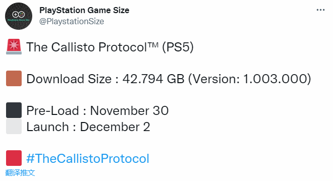 《卡利斯托協議》PS5版本容量為42.794GB預載明日開啟