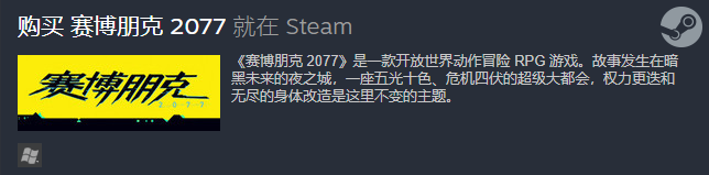 Steam周銷量排行榜Steam Dec二連冠、《碧血狂殺2》回歸|2022年11月第四周