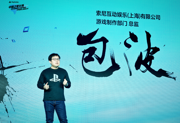 「中國之星計劃」第三期啟動、「中國軟體事業部」正式成立:PlayStation成都發布會消息匯總
