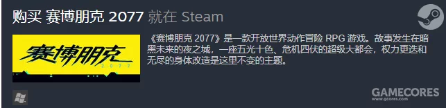 Steam周銷量排行榜《決勝時刻現代戰爭2 》二連冠|2022年11月第一週
