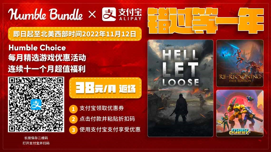 Humble雙十一活動精選遊戲《人間地獄》僅38元
