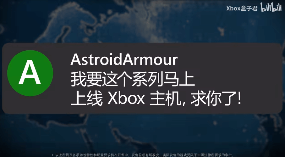 《世紀帝國》主機宣傳片 Xbox：我們看到了你的心願