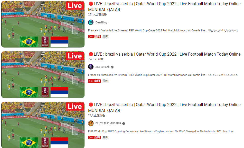 沒有版權的視頻博主，正在用《實況足球》偽裝世界盃直播