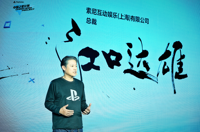 「中國之星計劃」第三期啟動、「中國軟體事業部」正式成立:PlayStation成都發布會消息匯總