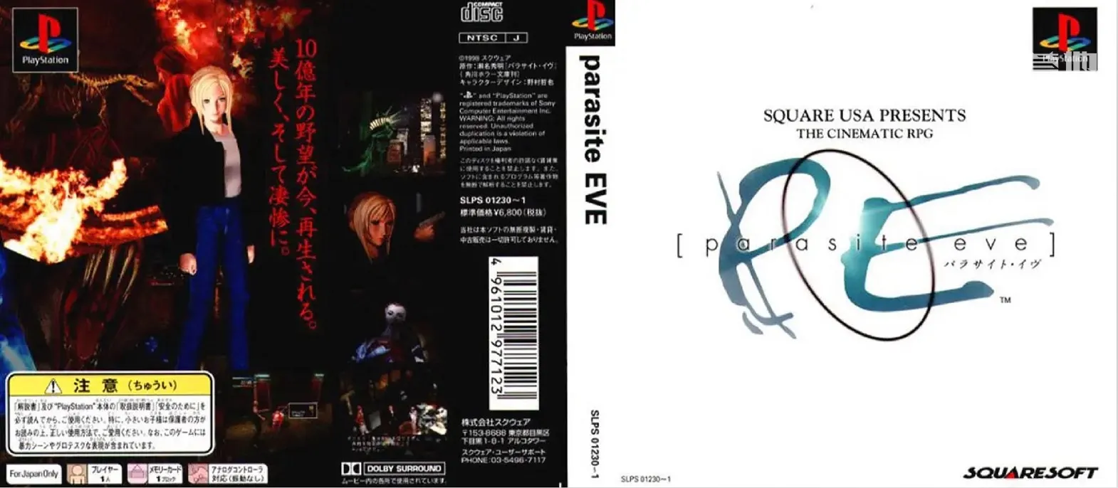 盤點 Square Enix 值得「復活」的經典遊戲
