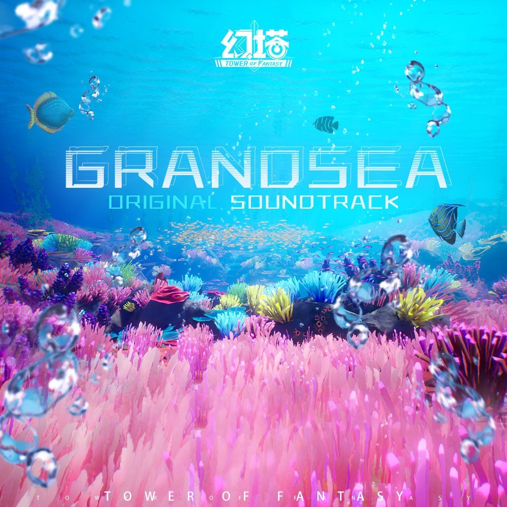 《幻塔》音樂專輯《Grand Sea》已上架音樂平台