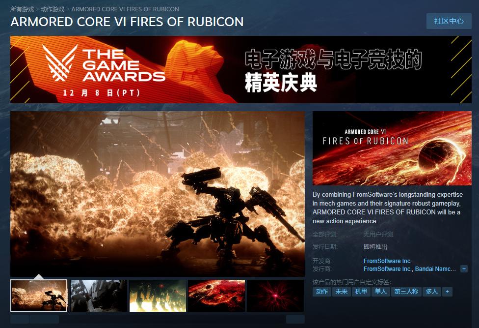 《機戰傭兵6》Steam頁面上線 可加願望單支持中文