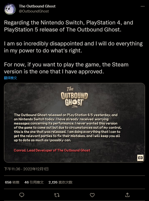 《出境幽靈》開發商稱 發行商未經同意擅自發布遊戲