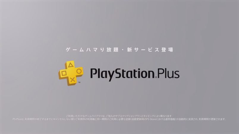SONY發布PS Plus廣告 數百款遊戲帶你冒險
