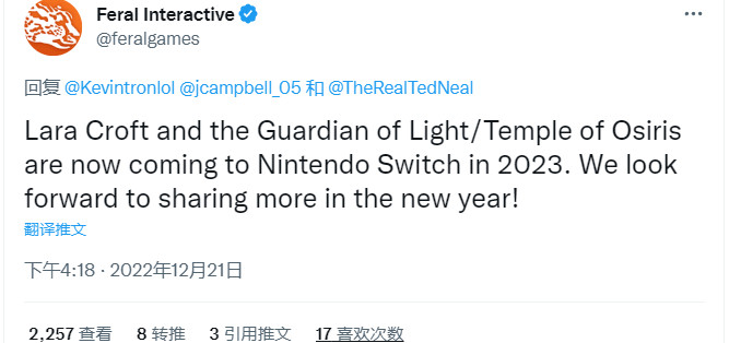 《蘿拉與光之守護者》Switch移植版延期到2023年