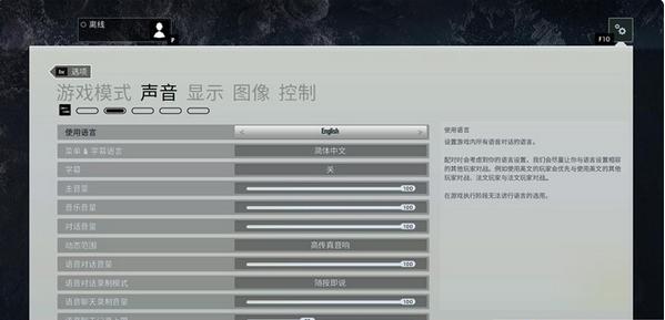 《虹彩六號圍攻行動》中文設置方法解析攻略 怎麼設置中文