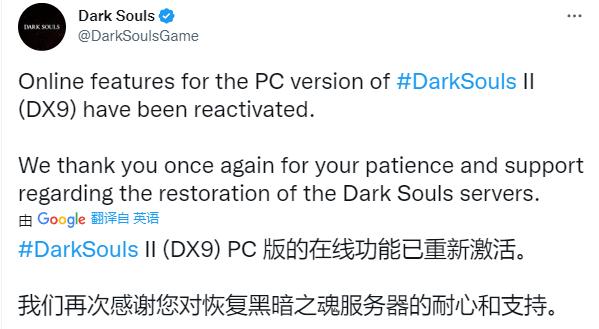 好耶《黑暗靈魂》三部曲PC版伺服器現已全部恢復