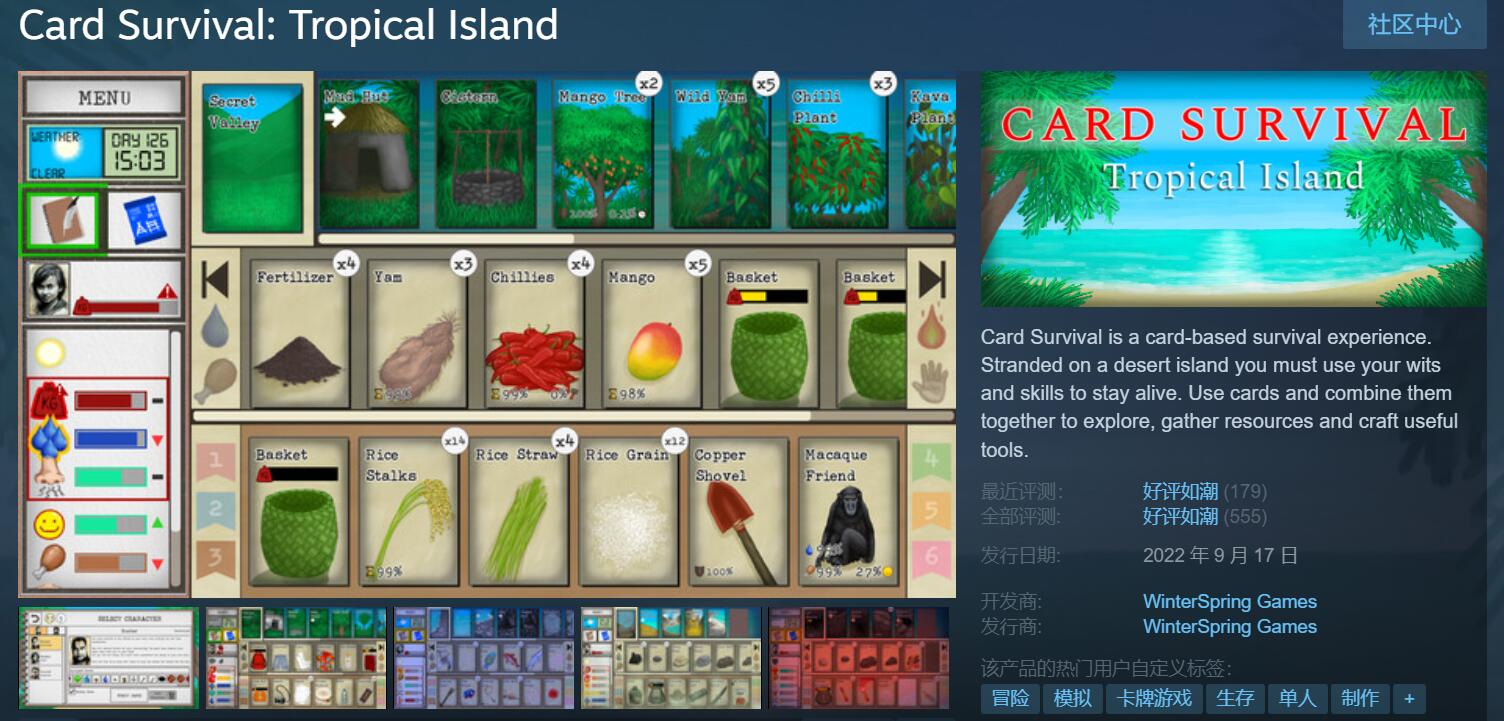 卡牌+生存竟如此好玩《生存卡熱帶島嶼》好評如潮