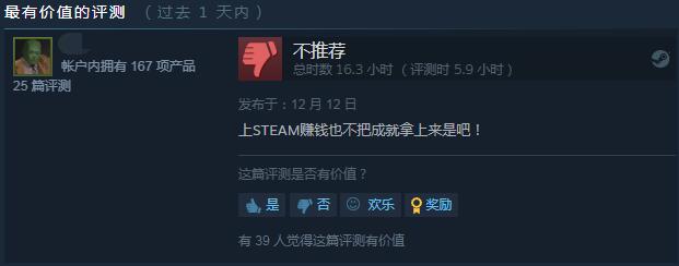《AC英靈殿》Steam版不支持成就系統育碧官方回應