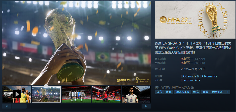 Steam每日特惠《最終幻想》系列打折 《FIFA 23》4折