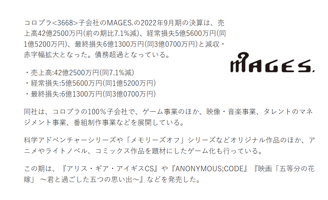 《匿名代碼》開發商今年虧損6.13億日元 可能要倒閉