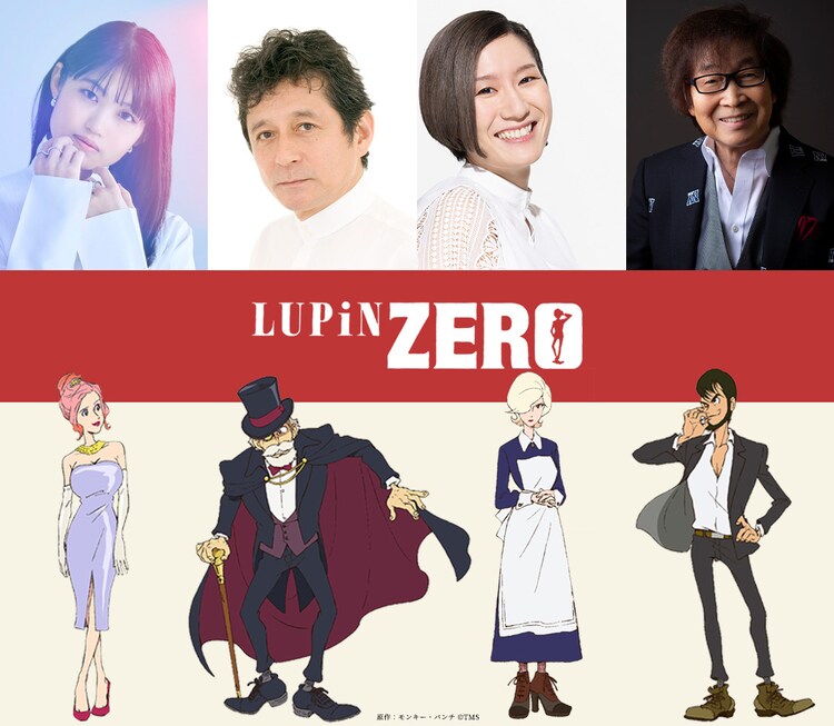 《魯邦三世》衍生動畫《LUPIN ZERO》公開正式預告，12月16日開播
