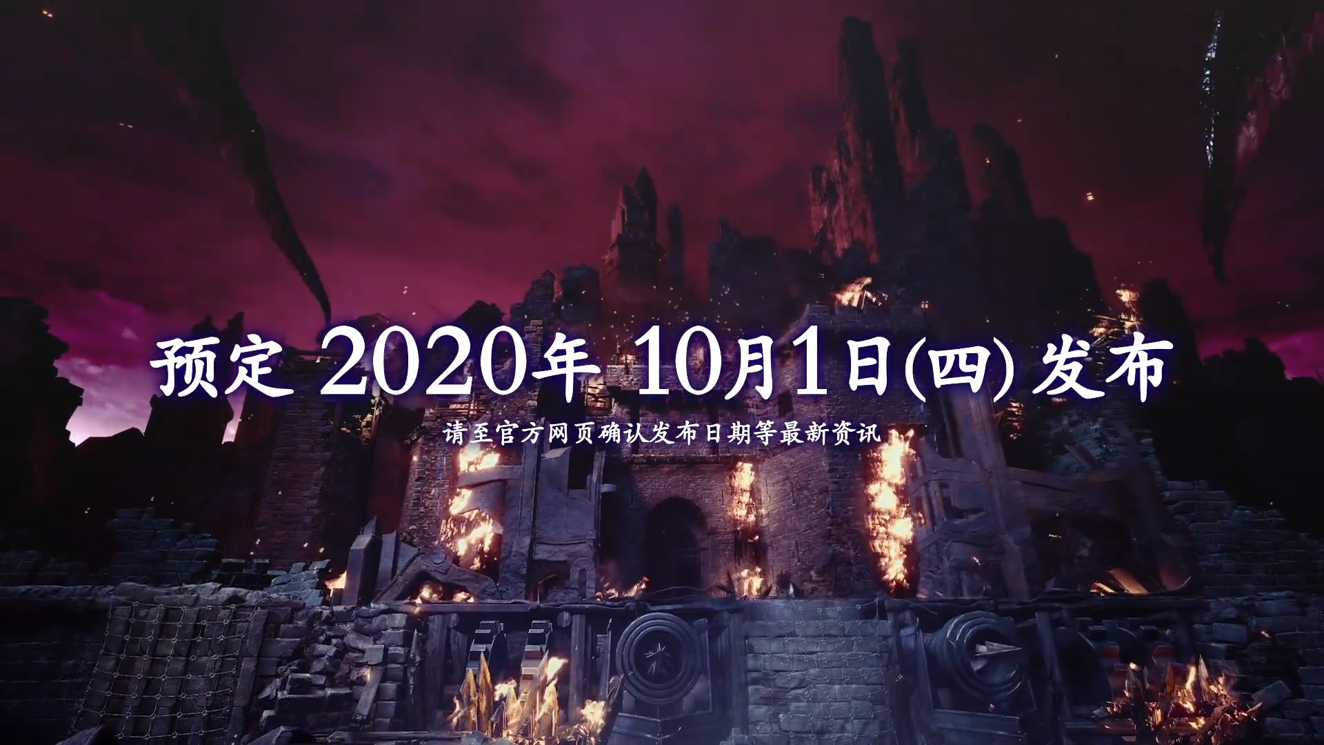 《魔物獵人世界》2020年秋季免費更新計劃一覽