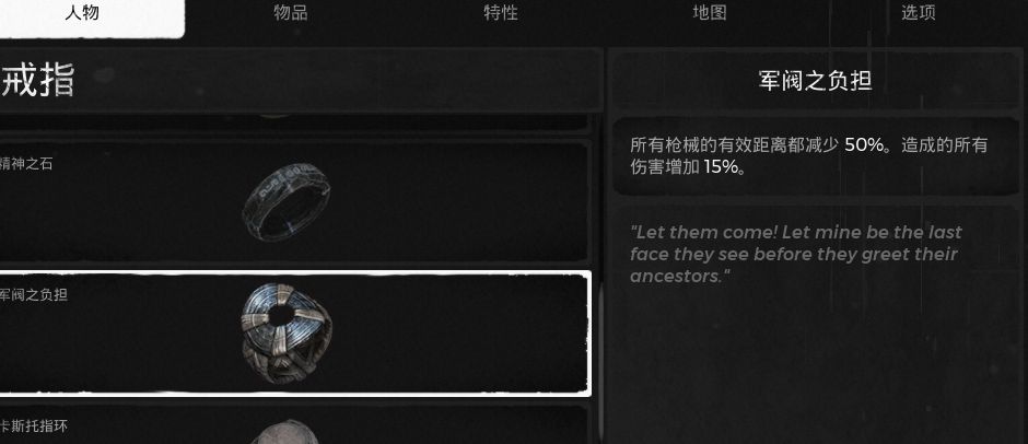 《遺跡來自灰燼》雪原DLC新增特性及物品一覽