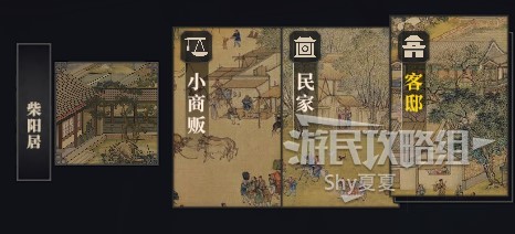 《江湖十一》新手圖文教程 戰鬥指南及社交講解