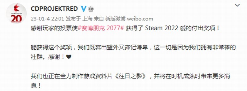 《電馭叛客2077》獲Steam愛的付出獎 CDPR官方致謝